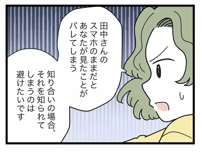 SNSに詳しすぎるママ友…「あなた何者なんですか？」【SNSに子供の顔を晒すママ友 Vol.44】