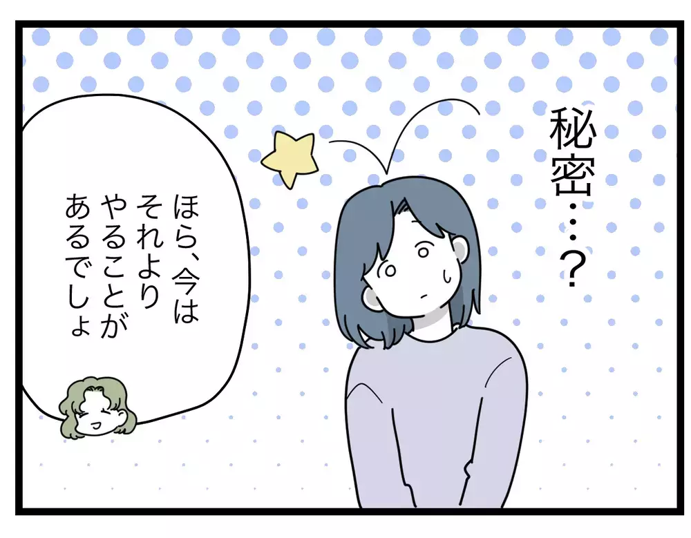 SNSに詳しすぎるママ友…「あなた何者なんですか？」【SNSに子供の顔を晒すママ友 Vol.44】