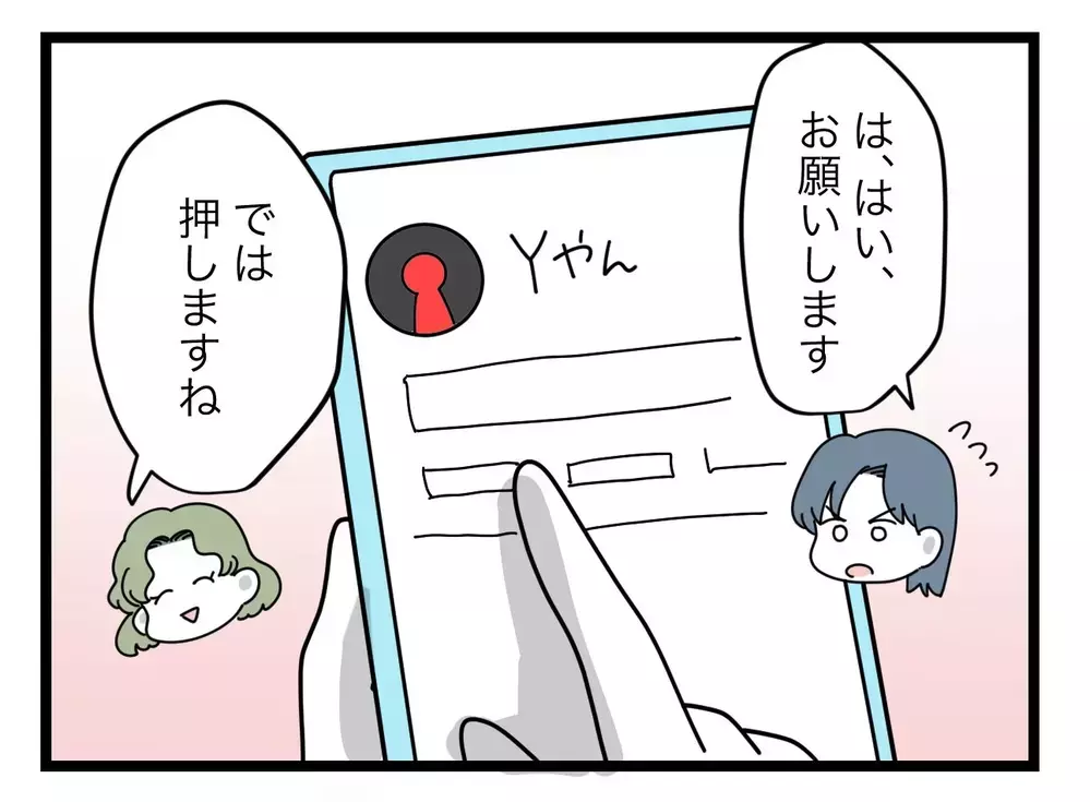 全部アイツの仕業だった！　アンチアカウントにアップされた手に見覚えアリ【SNSに子供の顔を晒すママ友 Vol.45】