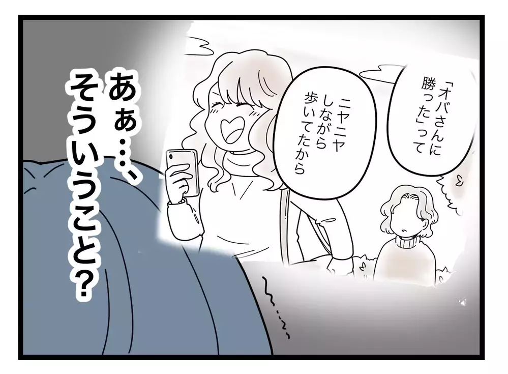 全部アイツの仕業だった！　アンチアカウントにアップされた手に見覚えアリ【SNSに子供の顔を晒すママ友 Vol.45】
