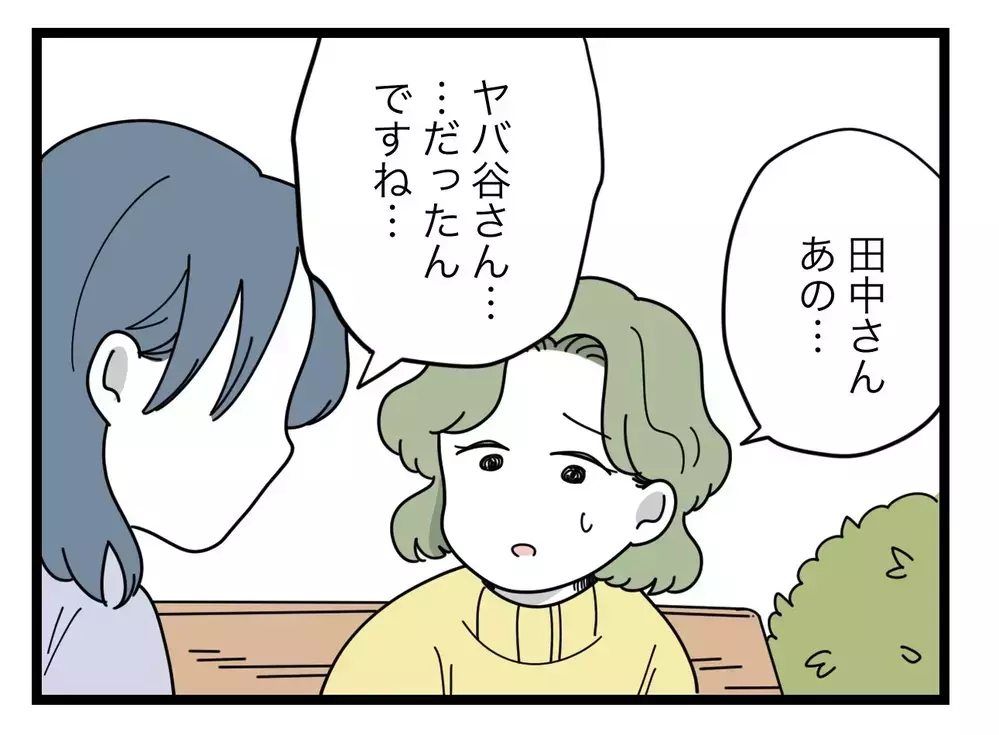全部アイツの仕業だった！　アンチアカウントにアップされた手に見覚えアリ【SNSに子供の顔を晒すママ友 Vol.45】