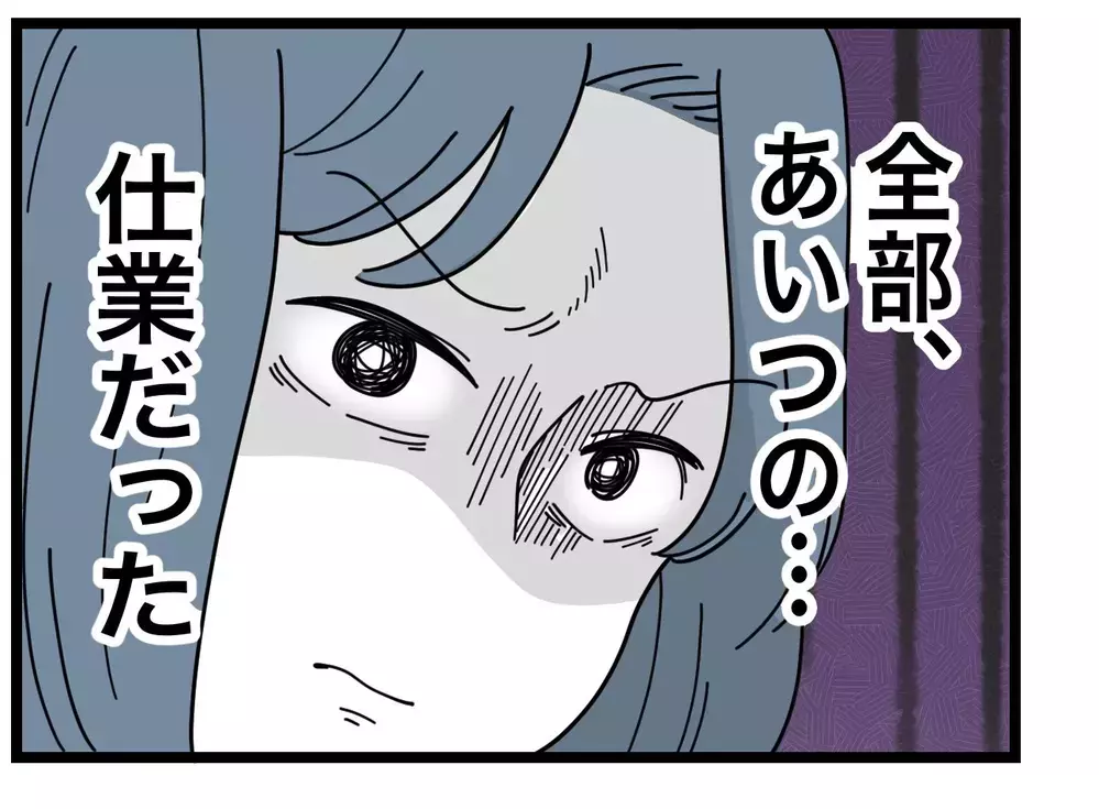 全部アイツの仕業だった！　アンチアカウントにアップされた手に見覚えアリ【SNSに子供の顔を晒すママ友 Vol.45】