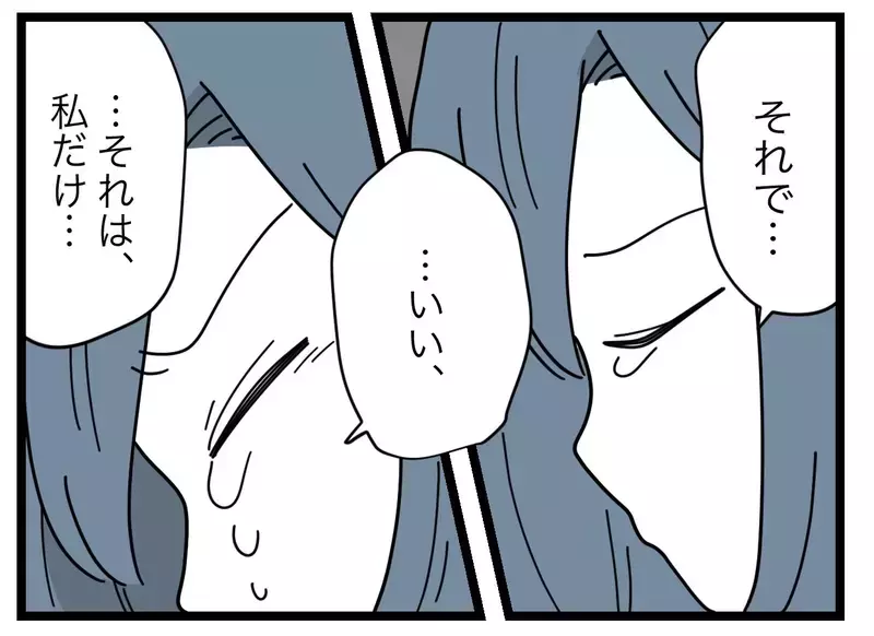 画像は”必ず”消える…それからどうなる？【SNSに子供の顔を晒すママ友 Vol.48】