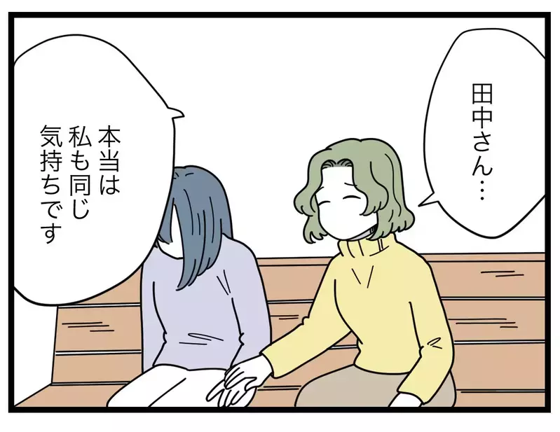 画像は”必ず”消える…それからどうなる？【SNSに子供の顔を晒すママ友 Vol.48】