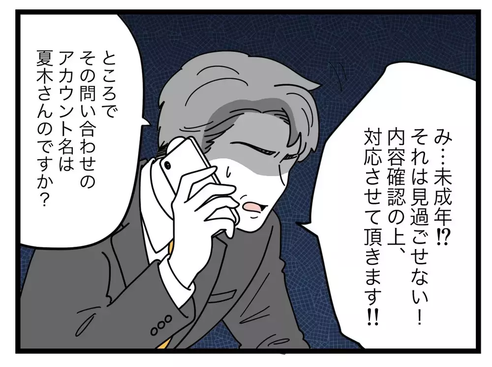 娘が写ってた動画が消えてる！　これで一件落着？【SNSに子供の顔を晒すママ友 Vol.50】
