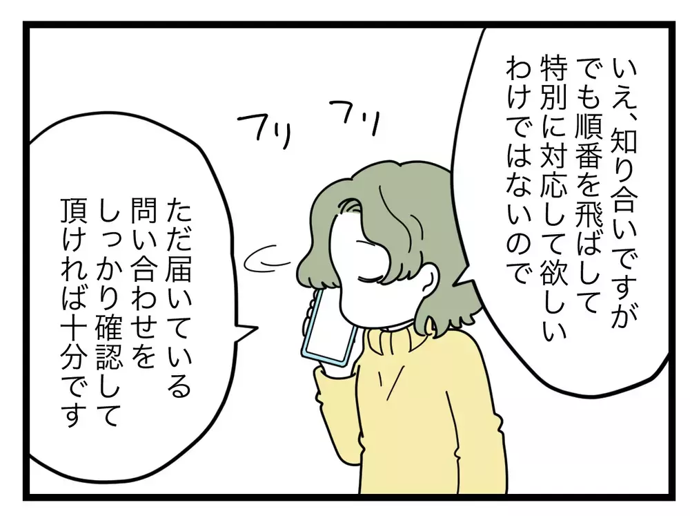 娘が写ってた動画が消えてる！　これで一件落着？【SNSに子供の顔を晒すママ友 Vol.50】