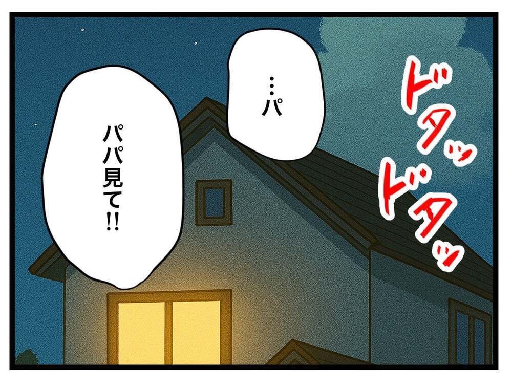 娘が写ってた動画が消えてる！　これで一件落着？【SNSに子供の顔を晒すママ友 Vol.50】