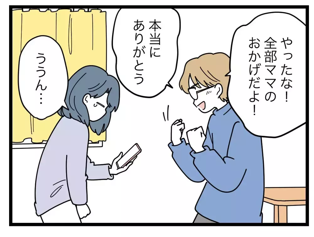娘が写ってた動画が消えてる！　これで一件落着？【SNSに子供の顔を晒すママ友 Vol.50】