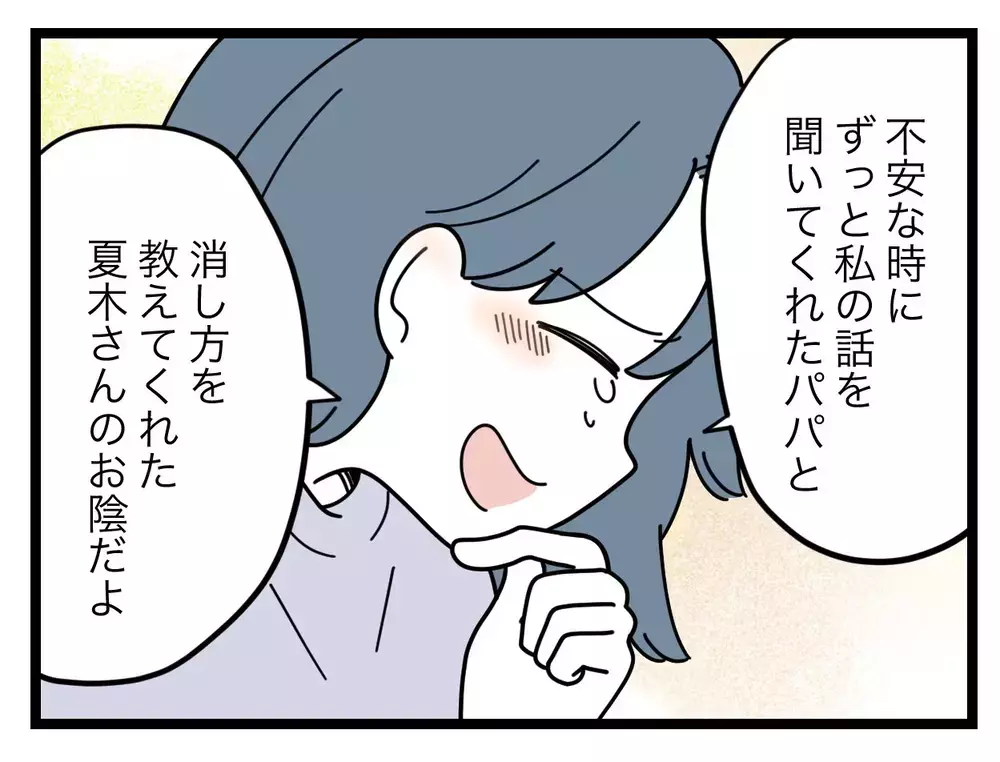 娘が写ってた動画が消えてる！　これで一件落着？【SNSに子供の顔を晒すママ友 Vol.50】