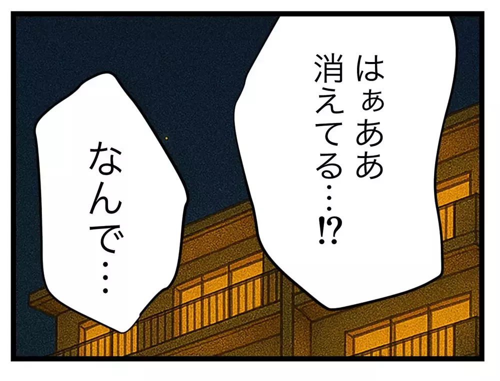 娘が写ってた動画が消えてる！　これで一件落着？【SNSに子供の顔を晒すママ友 Vol.50】