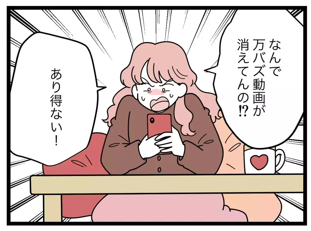 「そこら辺に落ちてるお菓子でも食べてなさい」実は毒親!?　母としてのママ友【SNSに子供の顔を晒すママ友 Vol.51】