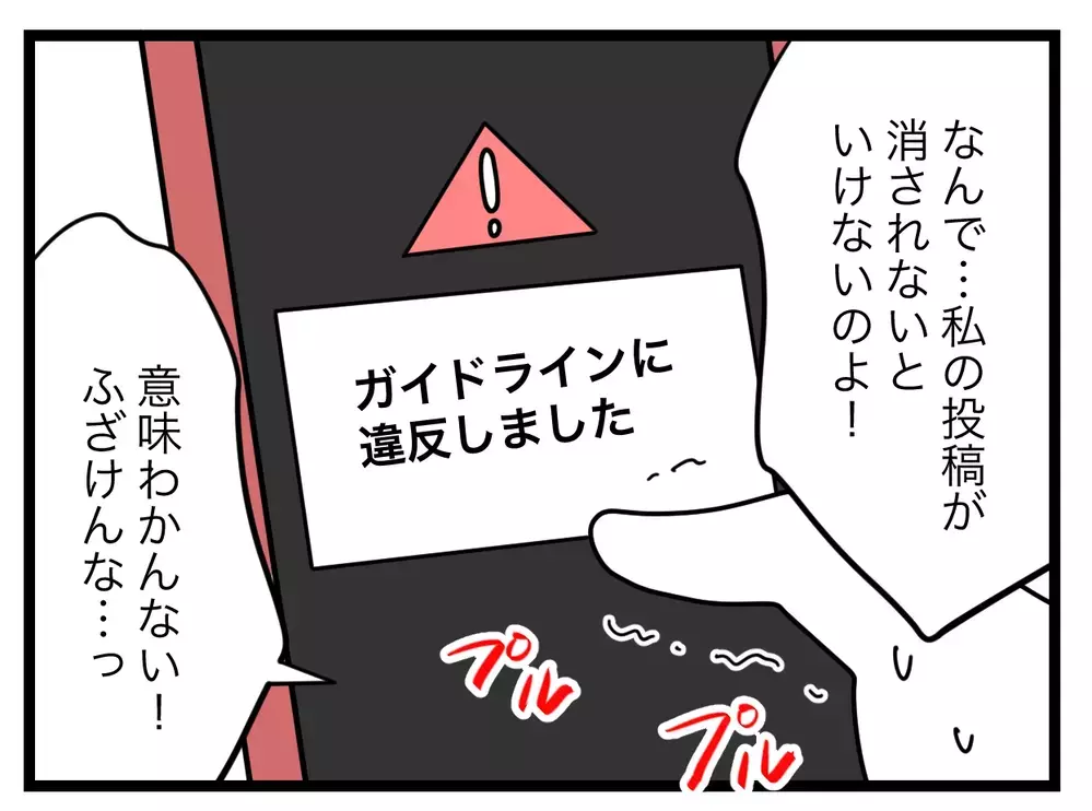 「そこら辺に落ちてるお菓子でも食べてなさい」実は毒親!?　母としてのママ友【SNSに子供の顔を晒すママ友 Vol.51】