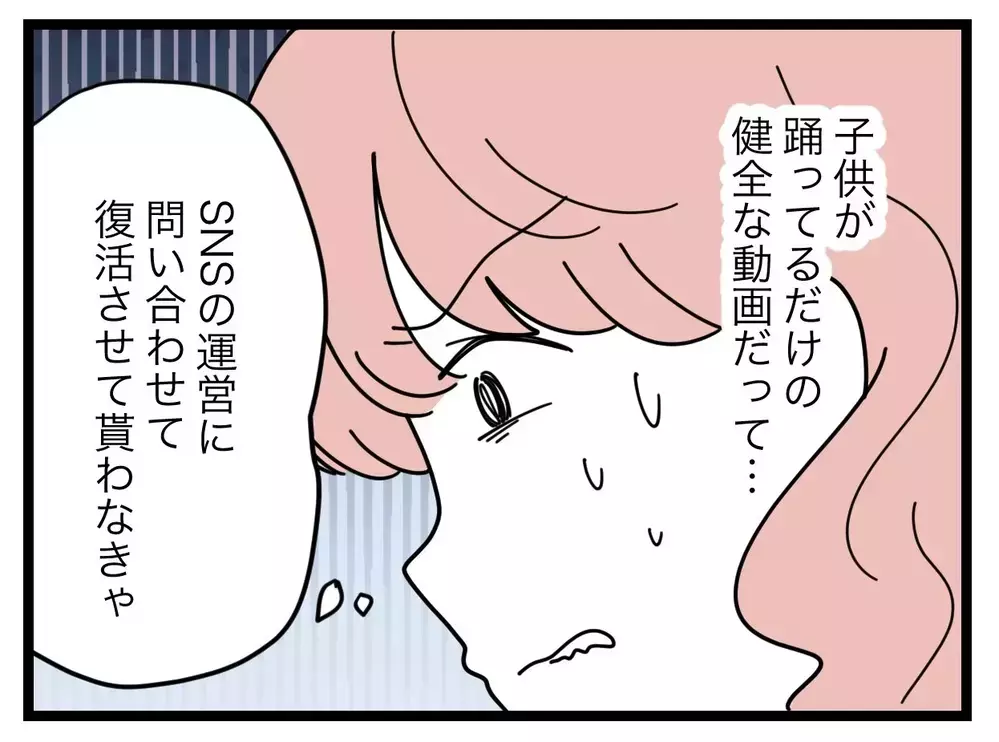 「そこら辺に落ちてるお菓子でも食べてなさい」実は毒親!?　母としてのママ友【SNSに子供の顔を晒すママ友 Vol.51】