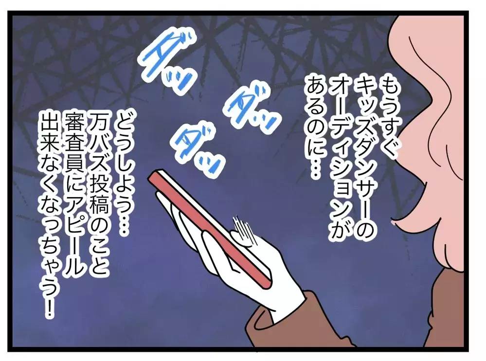 「そこら辺に落ちてるお菓子でも食べてなさい」実は毒親!?　母としてのママ友【SNSに子供の顔を晒すママ友 Vol.51】