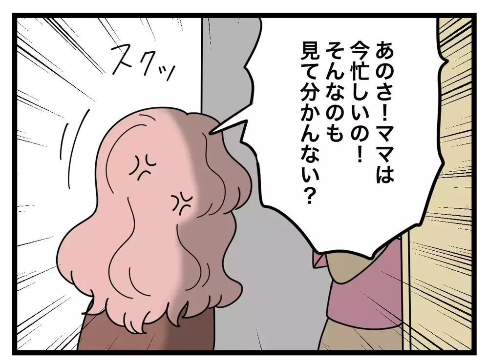 「そこら辺に落ちてるお菓子でも食べてなさい」実は毒親!?　母としてのママ友【SNSに子供の顔を晒すママ友 Vol.51】