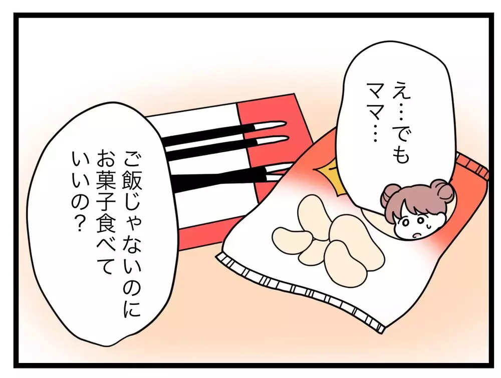 「そういうとこ元パパにそっくりね」オーディションに向けて必死の母…頑張ってるのは娘のため!?【SNSに子供の顔を晒すママ友 Vol.52】