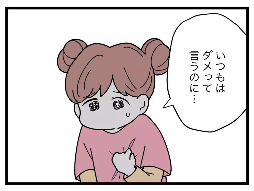 「そういうとこ元パパにそっくりね」オーディションに向けて必死の母…頑張ってるのは娘のため!?【SNSに子供の顔を晒すママ友 Vol.52】