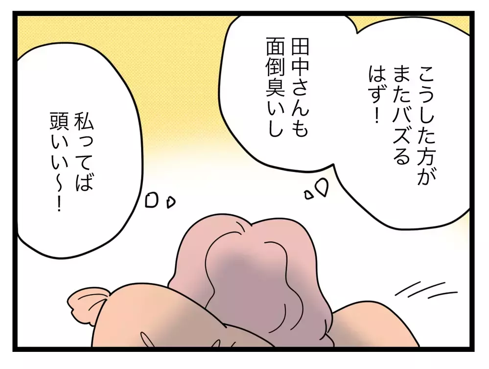 「朝ごはん食べたいの？」”娘のために頑張る”母、家事がないがしろに…【SNSに子供の顔を晒すママ友 Vol.53】