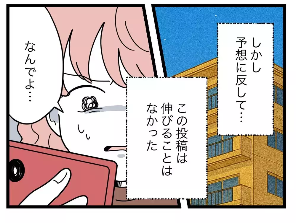 「朝ごはん食べたいの？」”娘のために頑張る”母、家事がないがしろに…【SNSに子供の顔を晒すママ友 Vol.53】
