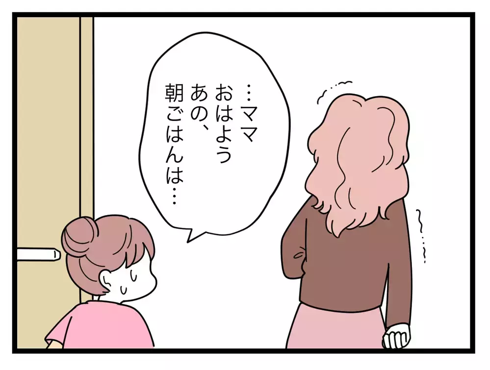 「朝ごはん食べたいの？」”娘のために頑張る”母、家事がないがしろに…【SNSに子供の顔を晒すママ友 Vol.53】