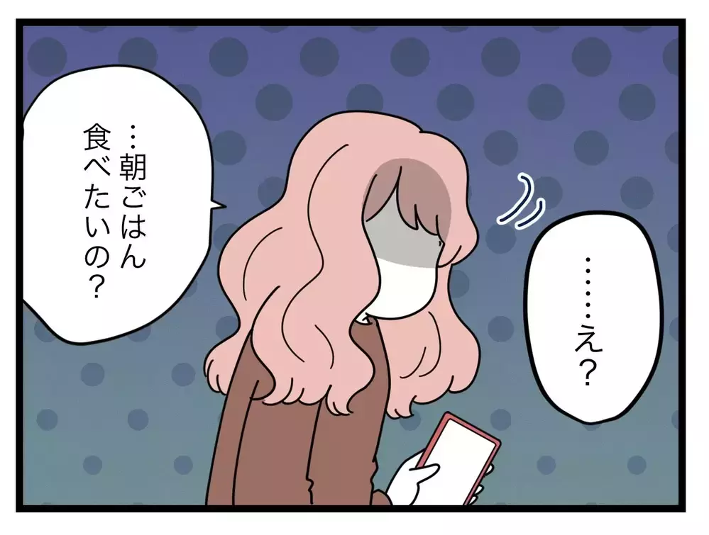 「朝ごはん食べたいの？」”娘のために頑張る”母、家事がないがしろに…【SNSに子供の顔を晒すママ友 Vol.53】