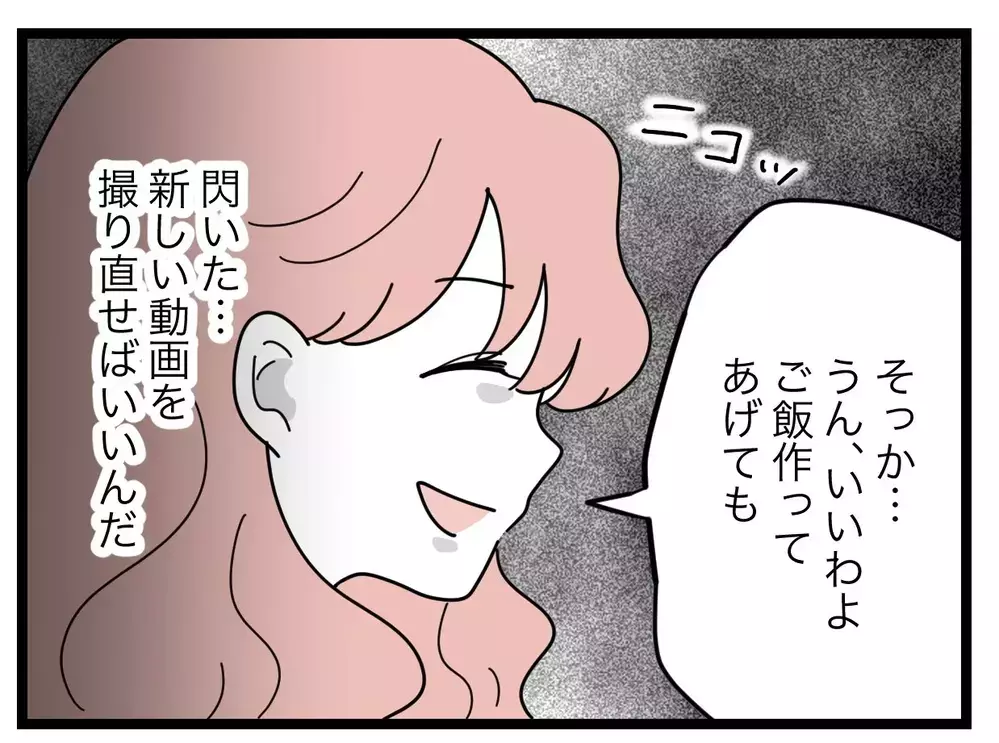 「朝ごはん食べたいの？」”娘のために頑張る”母、家事がないがしろに…【SNSに子供の顔を晒すママ友 Vol.53】