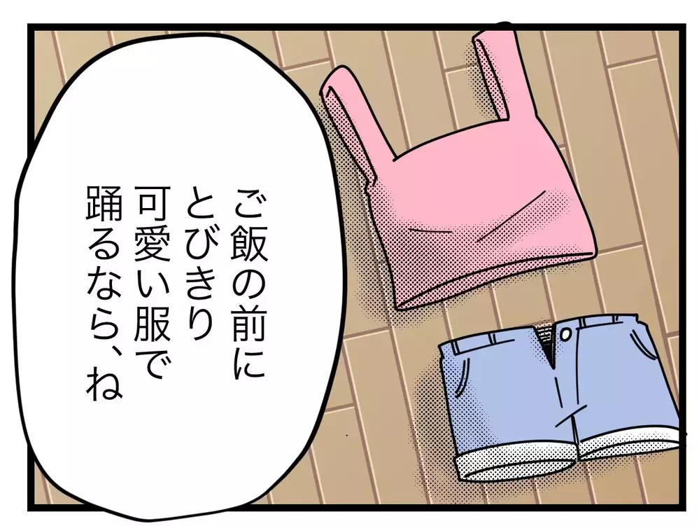 「朝ごはん食べたいの？」”娘のために頑張る”母、家事がないがしろに…【SNSに子供の顔を晒すママ友 Vol.53】