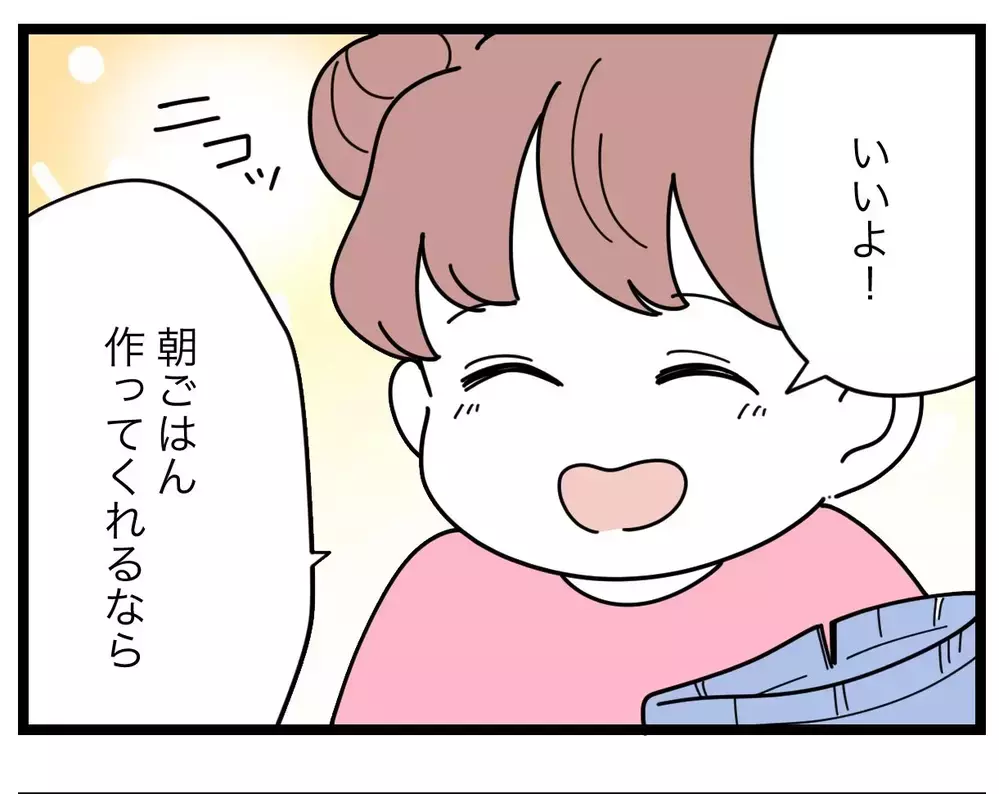 「なんでよ！」一度バズったのに、ちっとも注目されない…何を変えたらいいの？【SNSに子供の顔を晒すママ友 Vol.54】