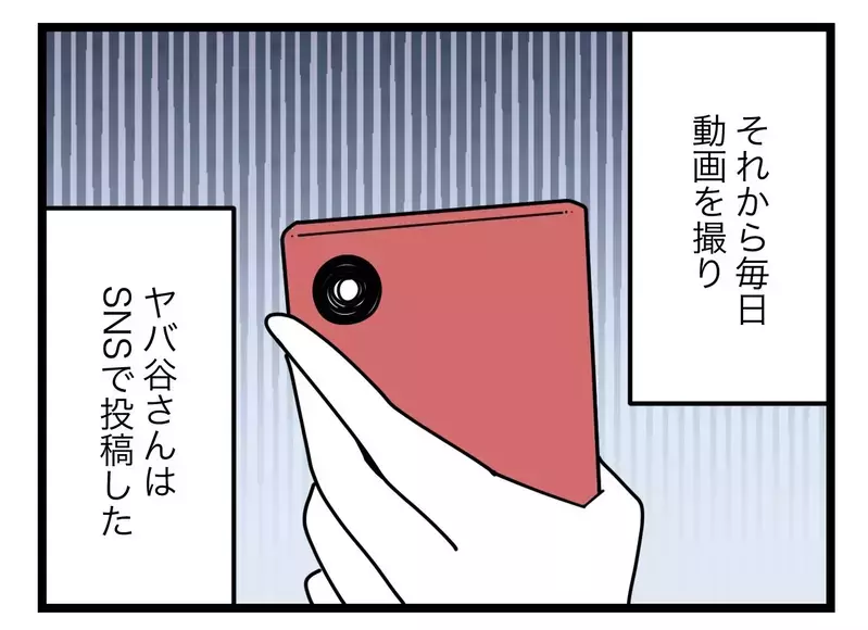 「なんでよ！」一度バズったのに、ちっとも注目されない…何を変えたらいいの？【SNSに子供の顔を晒すママ友 Vol.54】