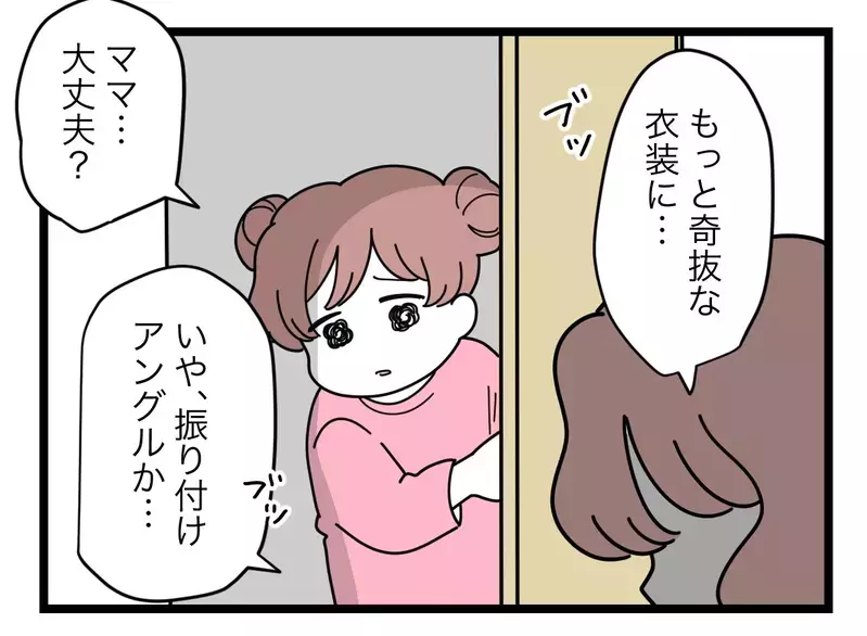 「なんでよ！」一度バズったのに、ちっとも注目されない…何を変えたらいいの？【SNSに子供の顔を晒すママ友 Vol.54】