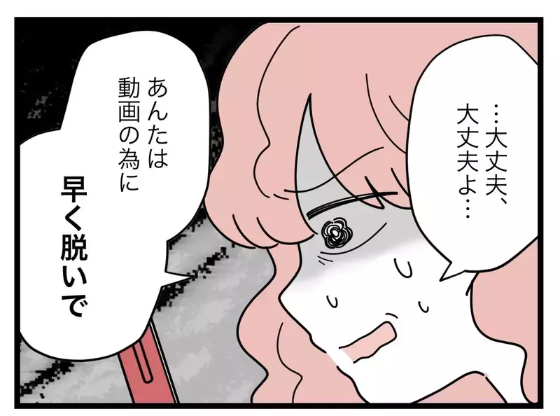 「なんでよ！」一度バズったのに、ちっとも注目されない…何を変えたらいいの？【SNSに子供の顔を晒すママ友 Vol.54】