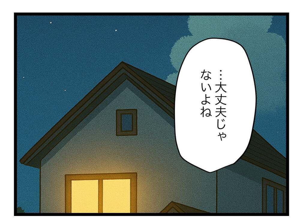 「知ってるのに…それで、いいのかな」ママ友のヤバい投稿を見てしまったけど、何もしなくていいの？【SNSに子供の顔を晒すママ友 Vol.55】