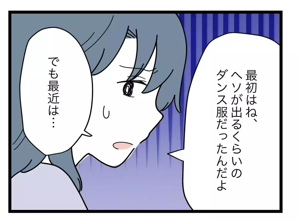 「知ってるのに…それで、いいのかな」ママ友のヤバい投稿を見てしまったけど、何もしなくていいの？【SNSに子供の顔を晒すママ友 Vol.55】