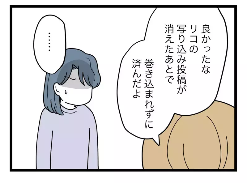 「知ってるのに…それで、いいのかな」ママ友のヤバい投稿を見てしまったけど、何もしなくていいの？【SNSに子供の顔を晒すママ友 Vol.55】