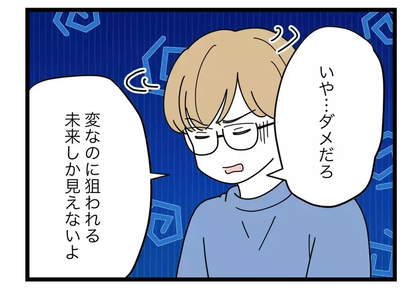 「知ってるのに…それで、いいのかな」ママ友のヤバい投稿を見てしまったけど、何もしなくていいの？【SNSに子供の顔を晒すママ友 Vol.55】