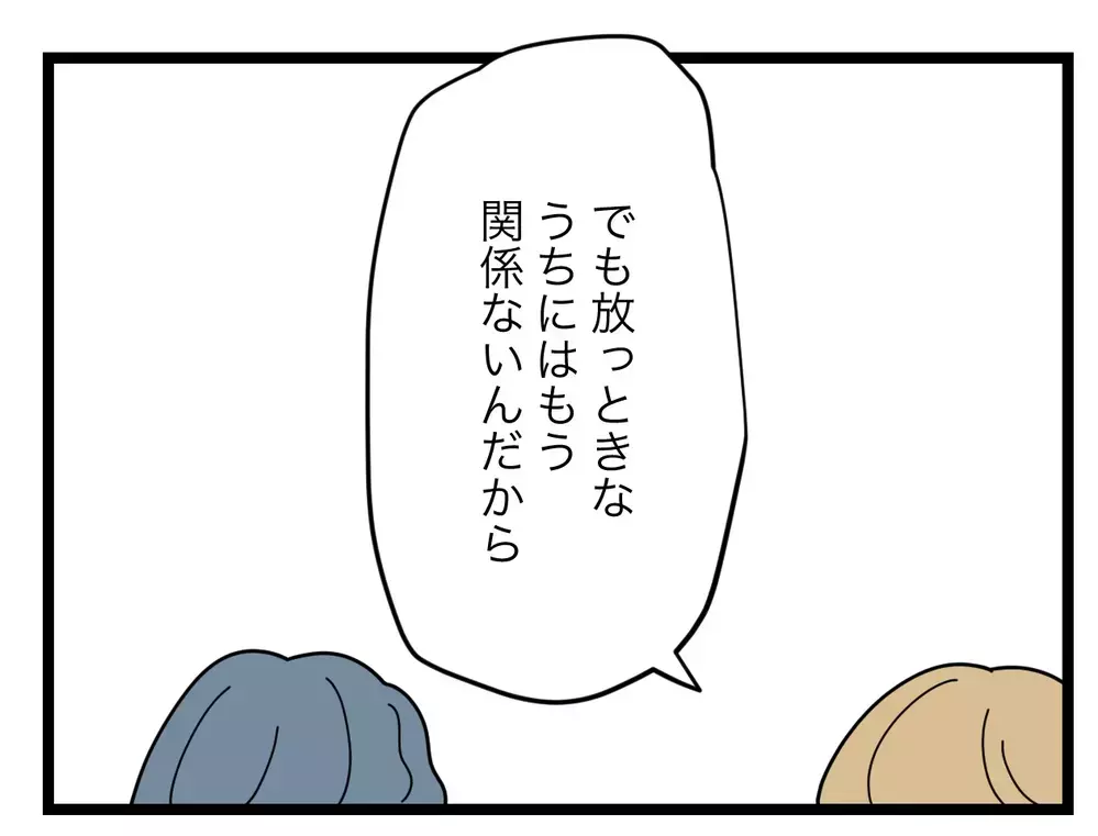 「知ってるのに…それで、いいのかな」ママ友のヤバい投稿を見てしまったけど、何もしなくていいの？【SNSに子供の顔を晒すママ友 Vol.55】