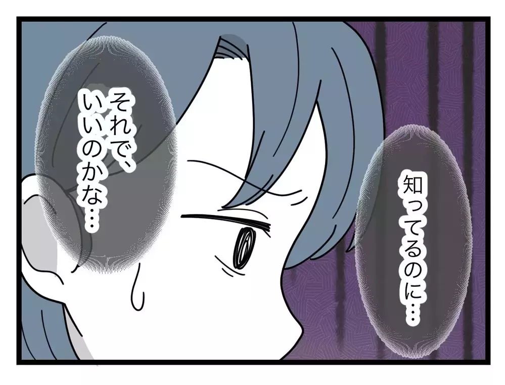 「知ってるのに…それで、いいのかな」ママ友のヤバい投稿を見てしまったけど、何もしなくていいの？【SNSに子供の顔を晒すママ友 Vol.55】