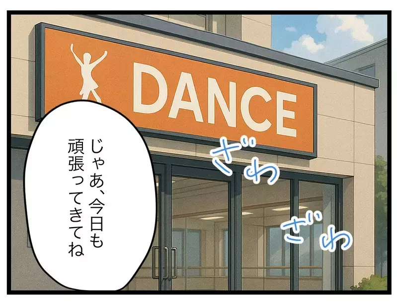 「チッ」バズらず苛立つママ友…被害妄想に!?【SNSに子供の顔を晒すママ友 Vol.56】