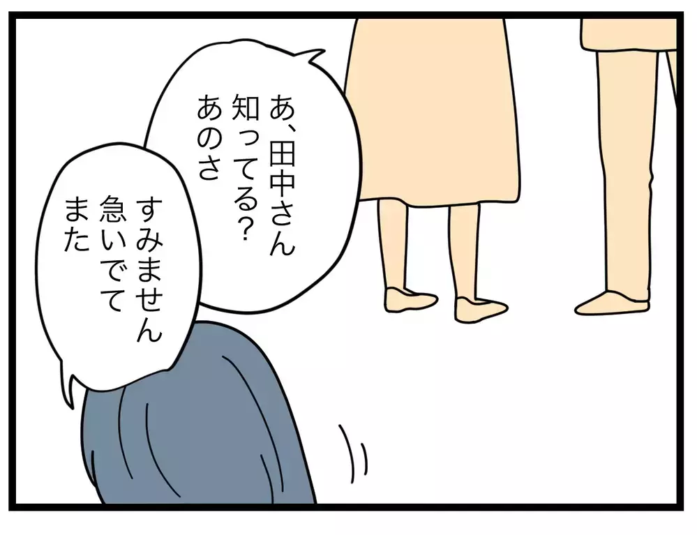 「チッ」バズらず苛立つママ友…被害妄想に!?【SNSに子供の顔を晒すママ友 Vol.56】