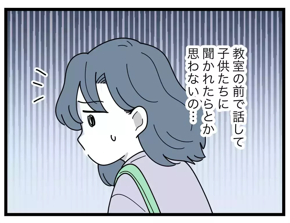 「チッ」バズらず苛立つママ友…被害妄想に!?【SNSに子供の顔を晒すママ友 Vol.56】