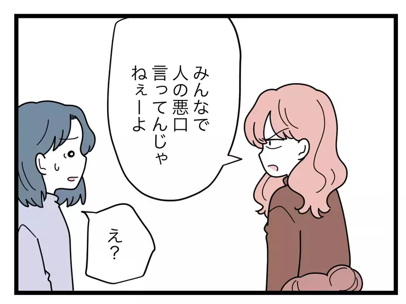 「チッ」バズらず苛立つママ友…被害妄想に!?【SNSに子供の顔を晒すママ友 Vol.56】