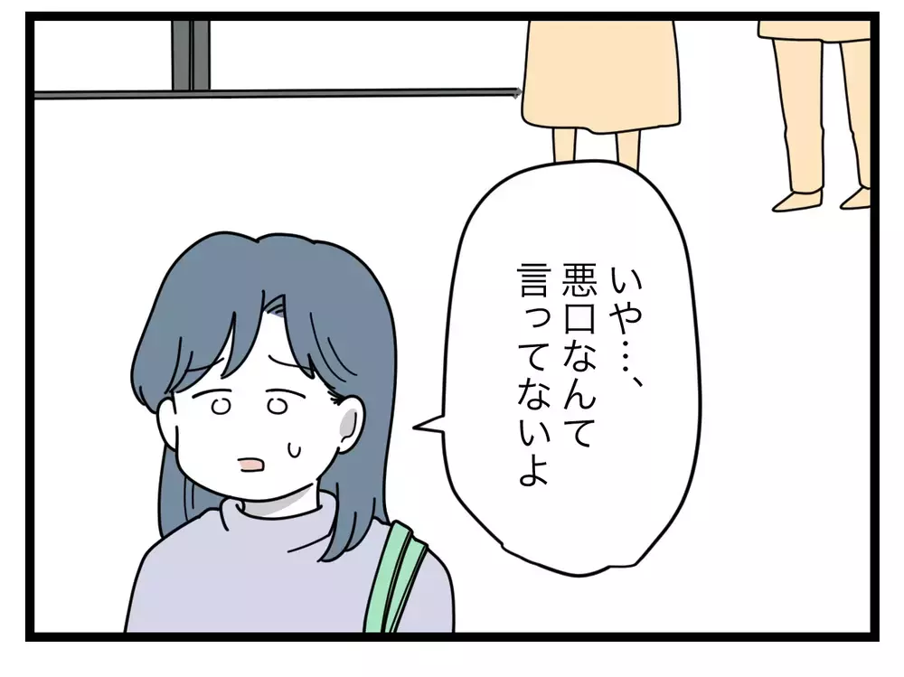 「チッ」バズらず苛立つママ友…被害妄想に!?【SNSに子供の顔を晒すママ友 Vol.56】