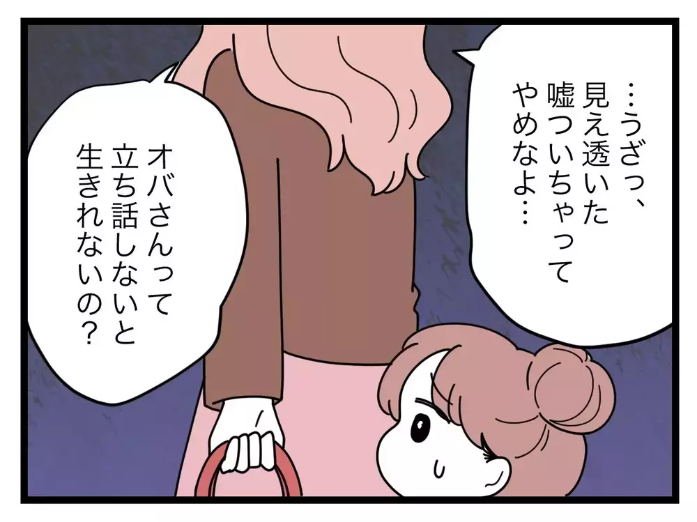 「チッ」バズらず苛立つママ友…被害妄想に!?【SNSに子供の顔を晒すママ友 Vol.56】