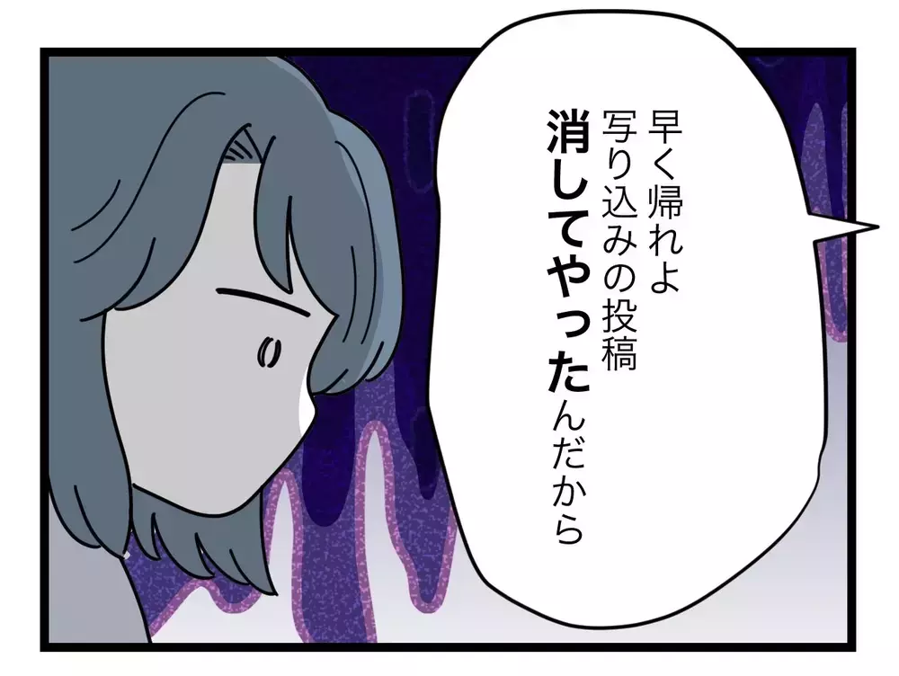 「チッ」バズらず苛立つママ友…被害妄想に!?【SNSに子供の顔を晒すママ友 Vol.56】