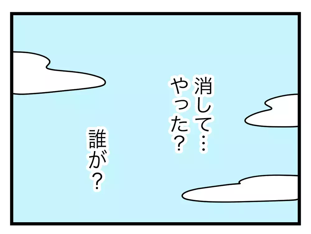 「チッ」バズらず苛立つママ友…被害妄想に!?【SNSに子供の顔を晒すママ友 Vol.56】