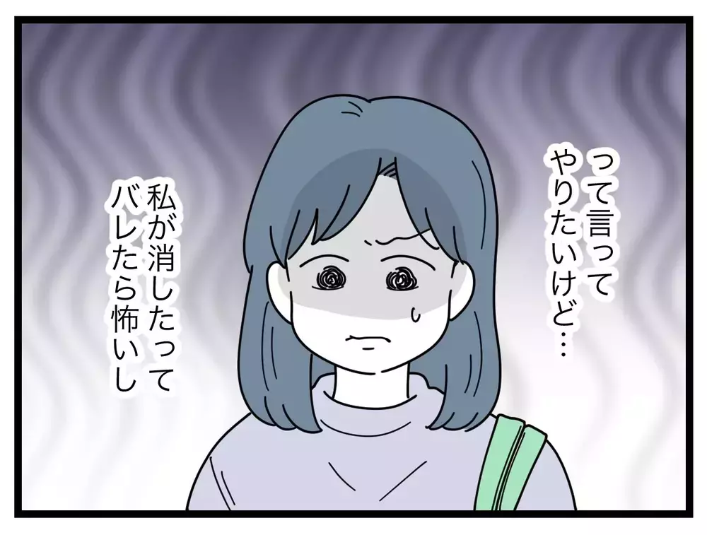 「私の投稿は絶対に大丈夫」変な人なんてそうそういない…その自信はどこから!?【SNSに子供の顔を晒すママ友 Vol.57】