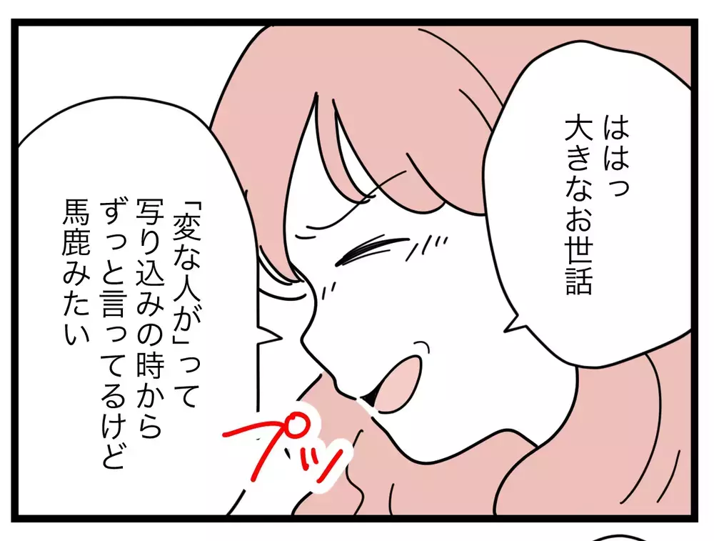 「私の投稿は絶対に大丈夫」変な人なんてそうそういない…その自信はどこから!?【SNSに子供の顔を晒すママ友 Vol.57】