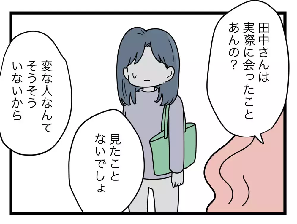 「私の投稿は絶対に大丈夫」変な人なんてそうそういない…その自信はどこから!?【SNSに子供の顔を晒すママ友 Vol.57】