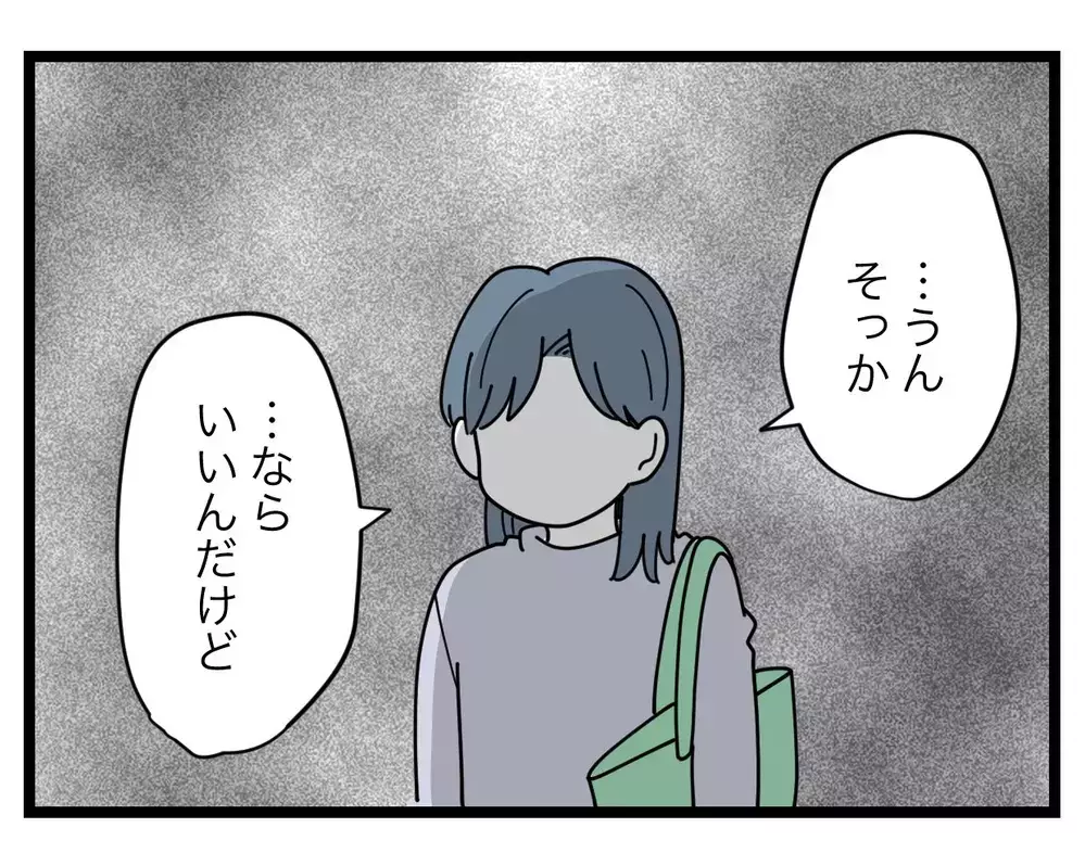 「私の悪口言ってるの!?」善意の忠告はまるで響かず…【SNSに子供の顔を晒すママ友 Vol.58】