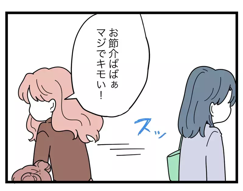 「私の悪口言ってるの!?」善意の忠告はまるで響かず…【SNSに子供の顔を晒すママ友 Vol.58】